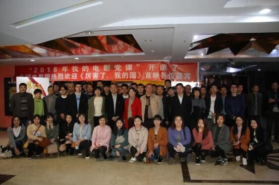 市古鎮(zhèn)公司組織全體員工觀影《厲害了，我的國》