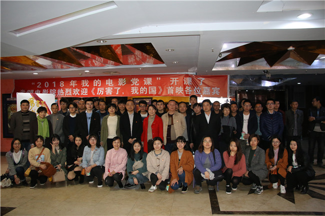市古鎮(zhèn)公司組織全體員工觀影《厲害了，我的國》