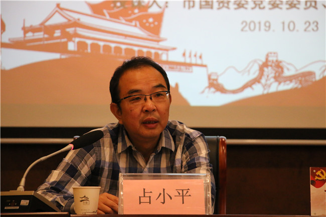 市國(guó)資委副主任占小平同志 蒞臨古鎮(zhèn)公司開(kāi)展“不忘初心 牢記使命”專(zhuān)題黨課活動(dòng)