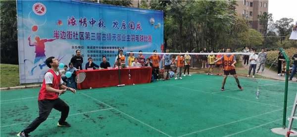 濃情中秋，歡度國慶——市古鎮(zhèn)投資公司舉辦古鎮(zhèn)天御羽毛球賽