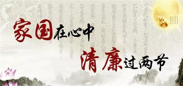 市古鎮(zhèn)投資公司部署加強中秋、國慶節(jié)日期間廉潔自律工作