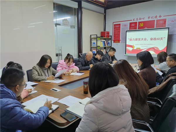 市古鎮(zhèn)商旅文公司召開“助力旅發(fā)大會(huì)，奮戰(zhàn)60天”工作部署會(huì)