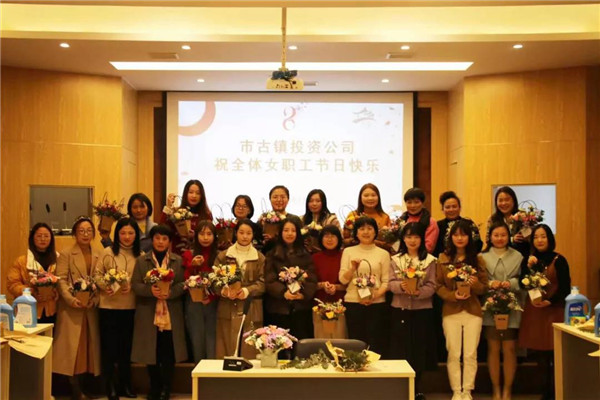 市古鎮(zhèn)投資公司工會舉辦“春暖花開、幸福古鎮(zhèn)”三八節(jié)插花活動