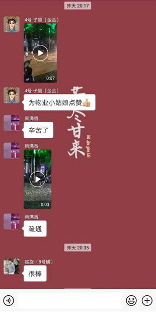 突降暴雨，井巷物業(yè)公司保街區(qū)平安