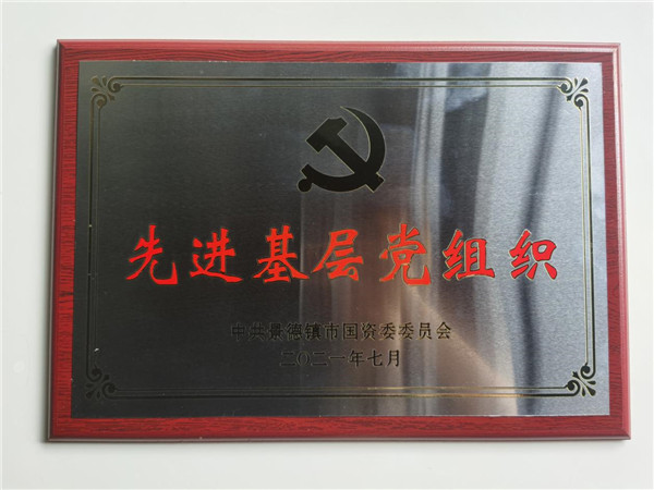 喜報！御窯景巷黨支部榮獲先進(jìn)基層黨組織等榮獲稱號