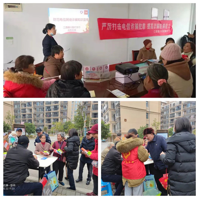 井巷物業(yè)公司組織開展防范“電信詐騙”宣傳活動(dòng)