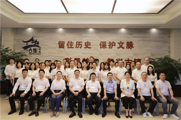 市古鎮(zhèn)投資公司黨委、紀(jì)委成立選舉大會(huì)順利召開(kāi)
