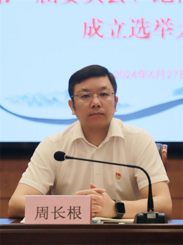 市古鎮(zhèn)投資公司黨委、紀(jì)委成立選舉大會(huì)順利召開(kāi)