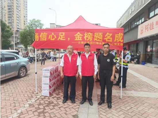 情暖高考，愛心之水助夢前行