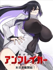 无双 海报