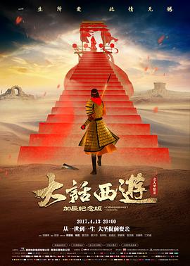 剑来 动漫 预告